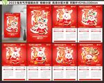 新年挂历