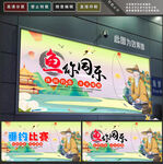垂钓