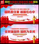 国防建设