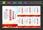 中国精神