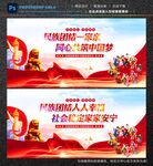 民族团结
