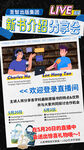 读书分享直播预告海报含字体
