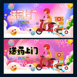 送药上门