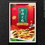 驴肉火烧