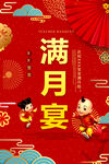 满月