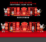 兔年美陈造型