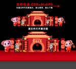 兔年美陈造型