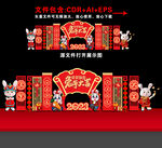 元旦美陈