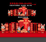 元旦美陈