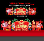 元旦美陈