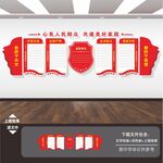 消防文化墙