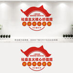 核心价值观