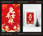 新年 海报