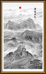 水墨长城