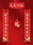 对联
