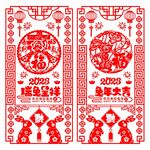 兔年剪纸 