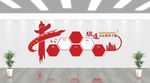 党建文化墙