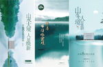 湖景地产