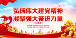 弘扬伟大建党精神