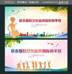 联合国妇女权益和国际和平日