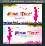 新消费 我做主