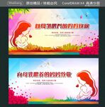 向母乳喂养的妈妈致敬
