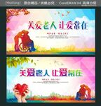 关爱老人 让爱常在