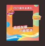 拍照打卡框