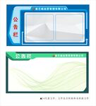 企业宣传栏 公告栏