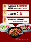 美食海报