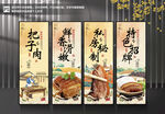 把子肉