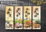 麻辣烫