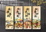 麻辣香锅