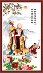 长寿之神
