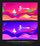 舞蹈背景
