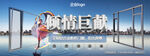 门窗户外广告