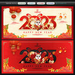 2023年