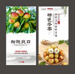 冬枣