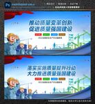 质量月