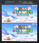文明校园