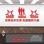 民兵之家