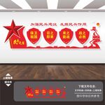 民兵之家文化墙
