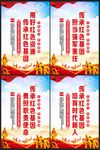 传承红色基因