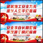施工安全标语