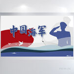中国海军部队军事背景展板海报
