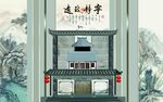 背景墙 