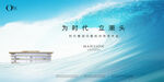 江景浪潮地产广告