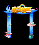 缤纷起航