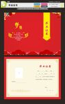 毕业证书