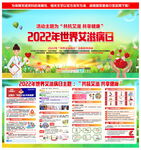 共抗艾滋 共享健康